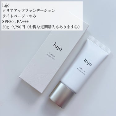 lujo クリアアップ ファンデーションのクチコミ「-
　
　　
✯lujo / ルジョー

クリアアップファンデーション
全1色  /  9,7.....」（2枚目）