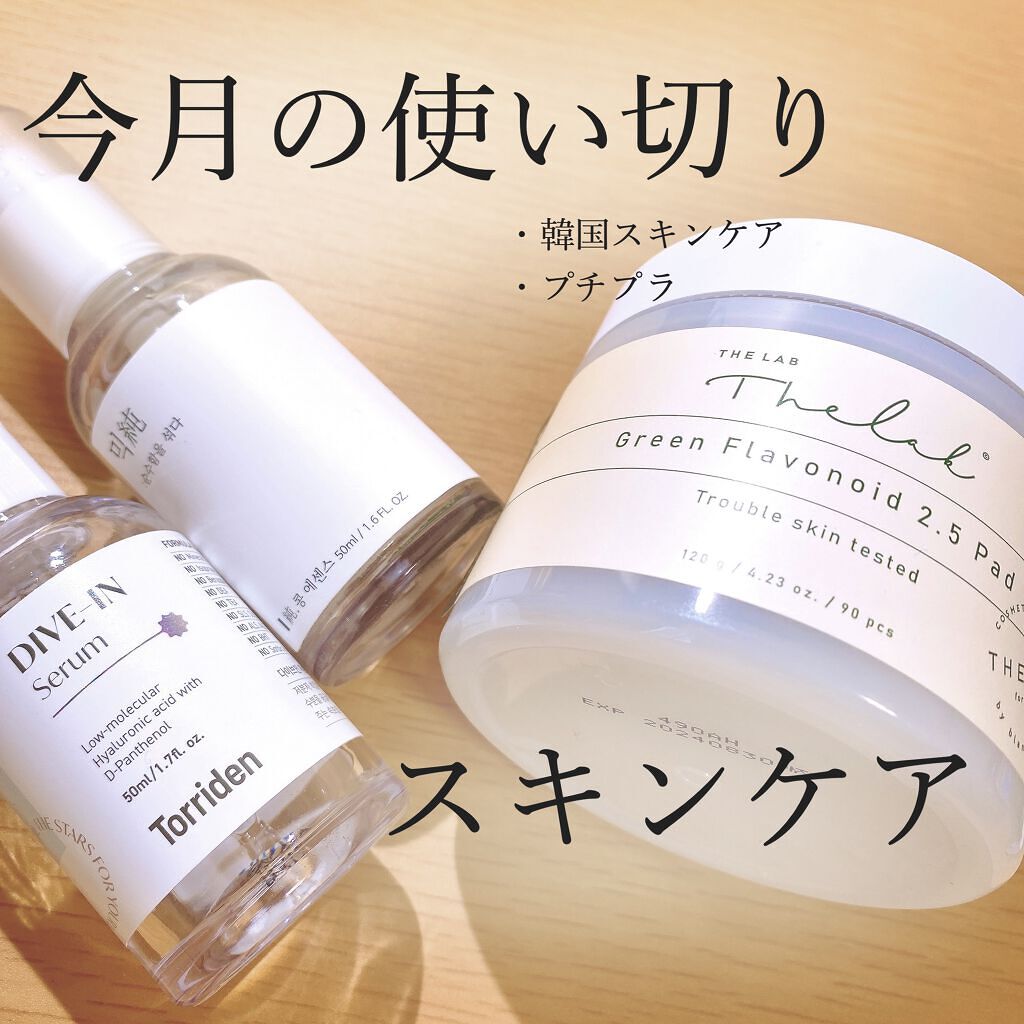 グリーンフラボノイド2.5パッド/THE LAB by blanc doux(ザラボバイブランドゥ)/トナーパッドを使ったクチコミ（1枚目）