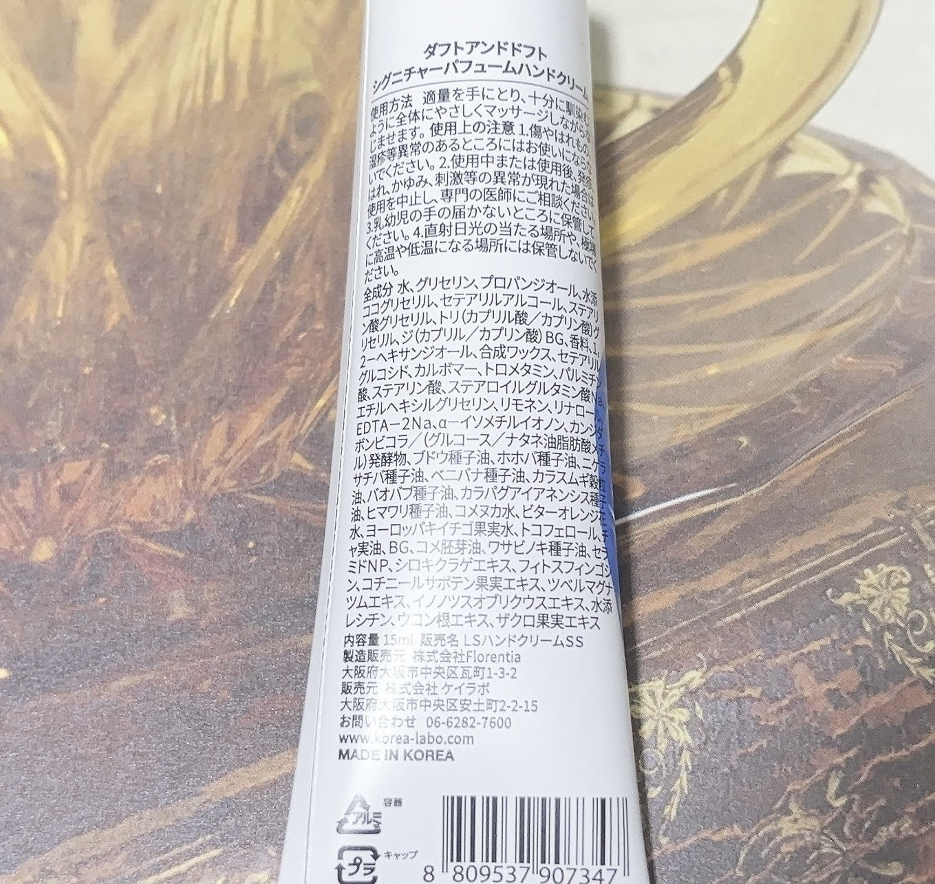 シグネチャーパフュームハンドクリームミニチュアギフトセット/DUFT&DOFT/ハンドクリームを使ったクチコミ（2枚目）