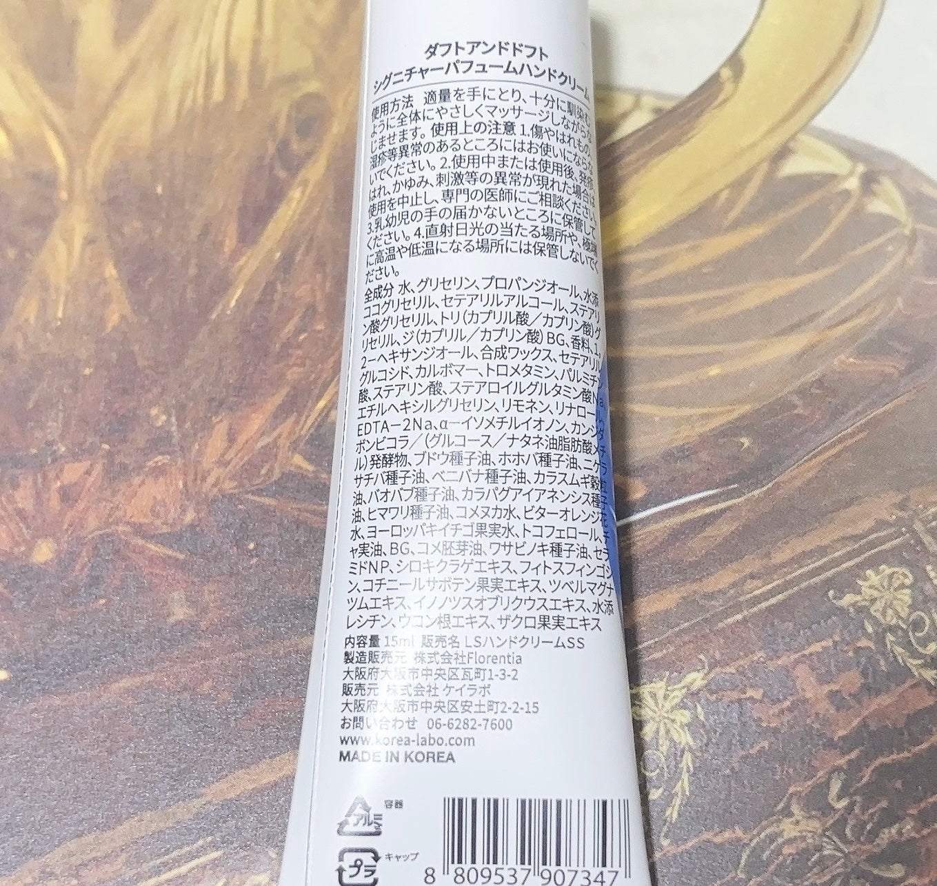 シグネチャーパフュームハンドクリームミニチュアギフトセット/DUFT&DOFT/ハンドクリームを使ったクチコミ(2枚目)