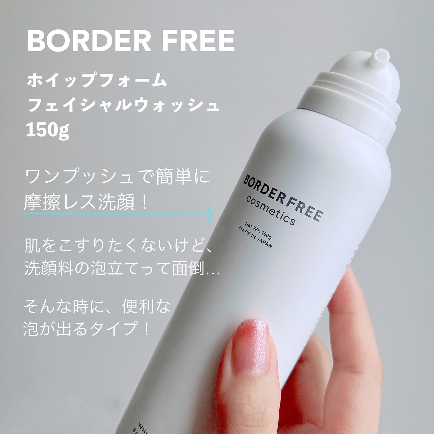 ホイップフォームフェイシャルウォッシュ/BORDER FREE cosmetics/洗顔フォームを使ったクチコミ（2枚目）