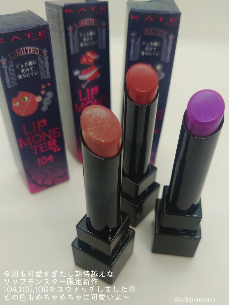 ケイト リップモンスター/KATE/口紅を使ったクチコミ（2枚目）