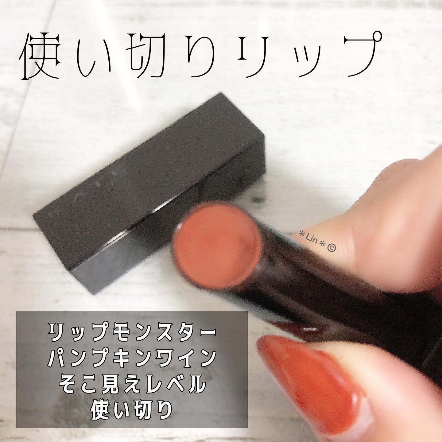 ケイト リップモンスター/KATE/口紅を使ったクチコミ（1枚目）