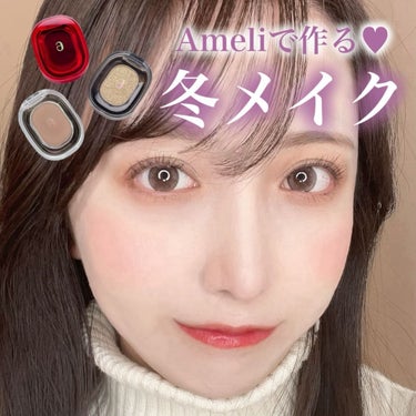 STEP BASIC EYESHADOW/Ameli/シングルアイシャドウを使ったクチコミ（1枚目）