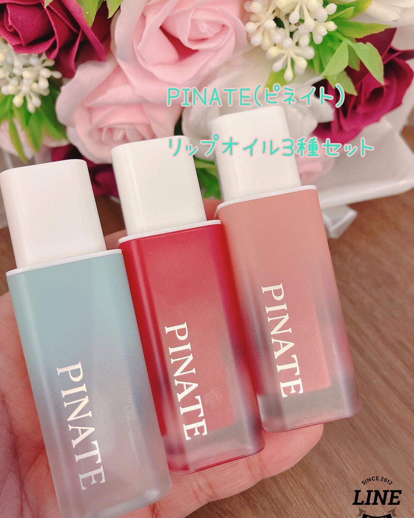 ナチュラルブルームリップオイルセラム 3色セット/PINATE/リップグロスを使ったクチコミ(1枚目)