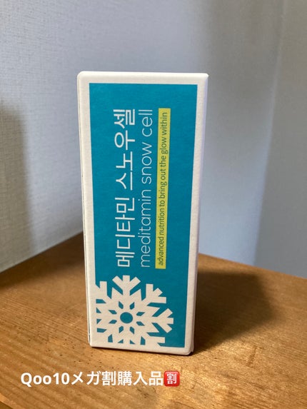 スノーセル/メディタミン/美容サプリメントを使ったクチコミ(1枚目)