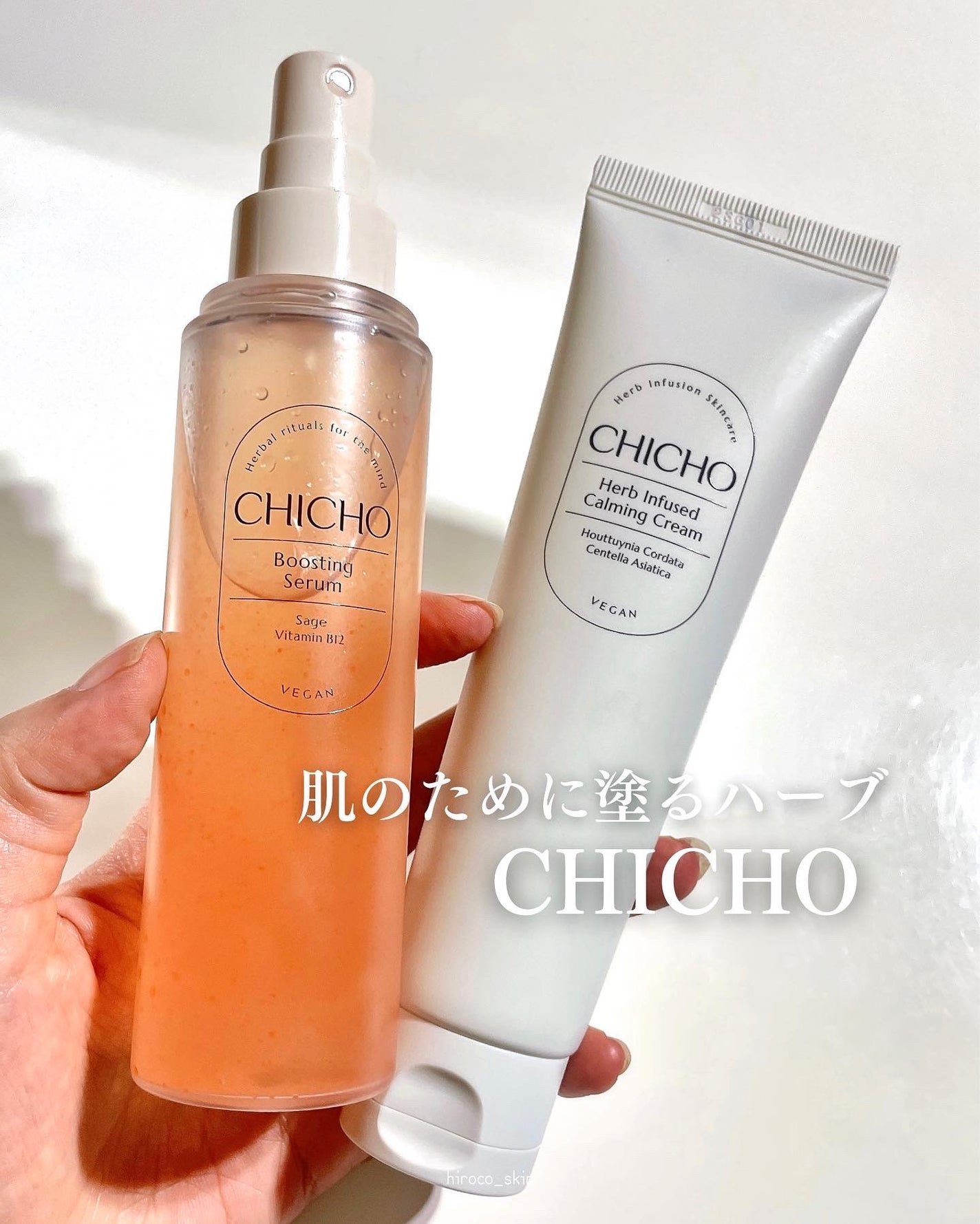 ハーブインフューズドカーミングクリーム/CHICHO/フェイスクリームを使ったクチコミ(1枚目)