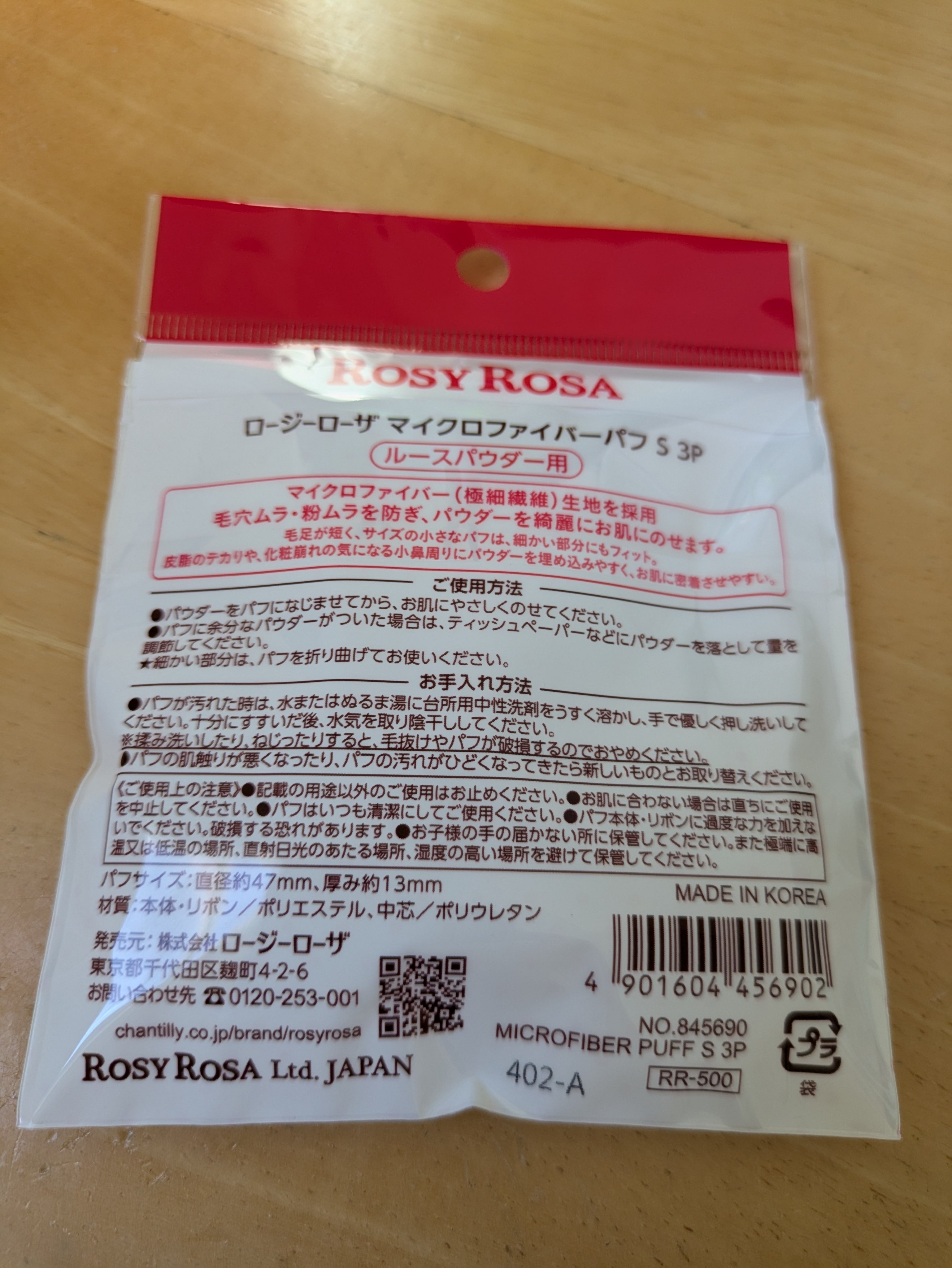 CICA ノーセバム マイルドパウダー/VT/ルースパウダーを使ったクチコミ（2枚目）