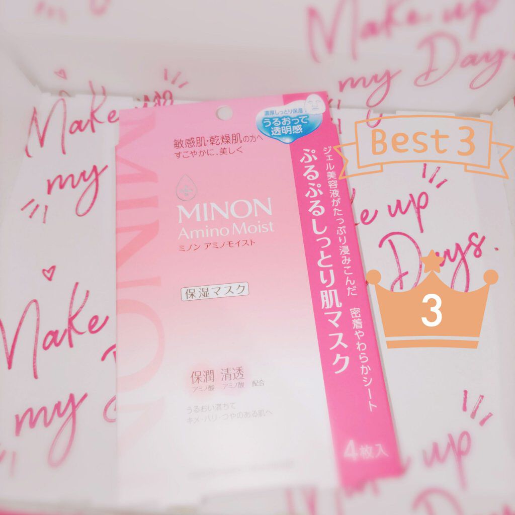 RAXY/Rakuten/その他を使ったクチコミ（2枚目）