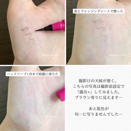 リキッドニュアンスアイライナー/BABYMEE/リキッドアイライナーを使ったクチコミ(3枚目)