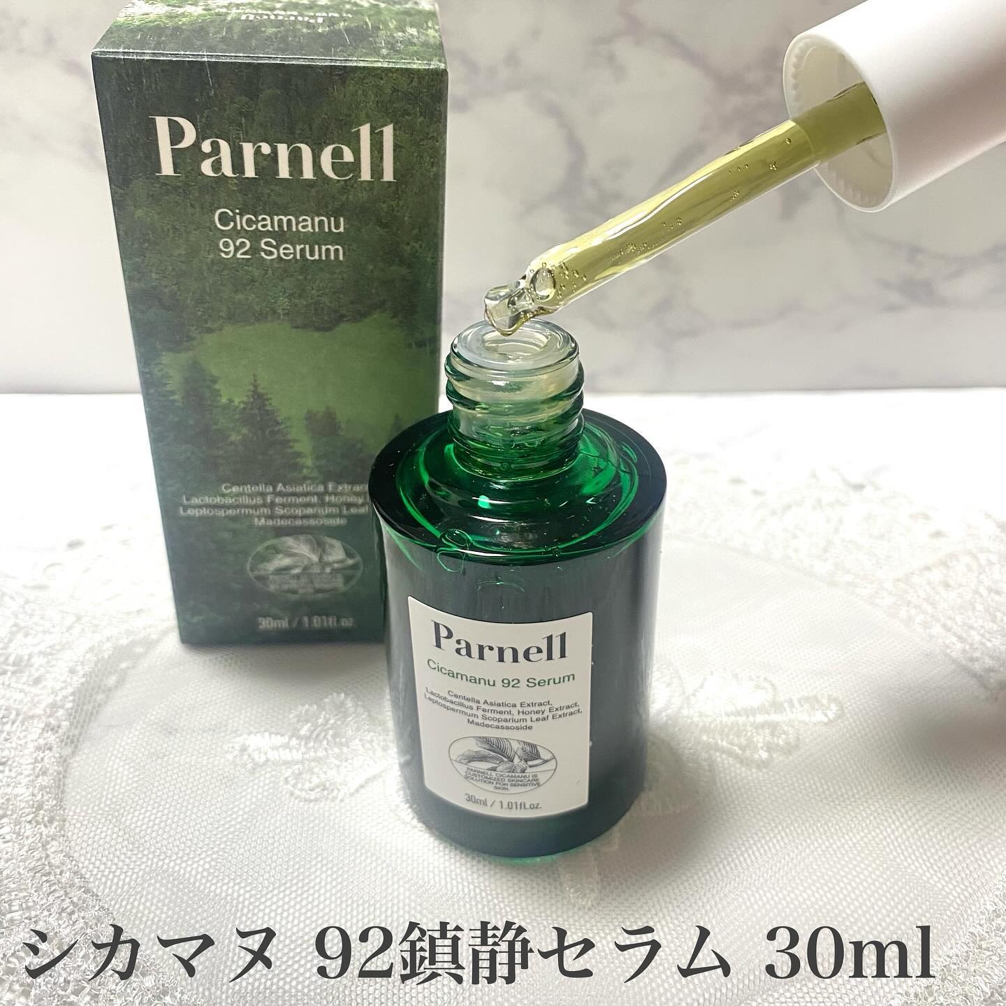 シカマヌ 92セラム/parnell/美容液を使ったクチコミ（2枚目）