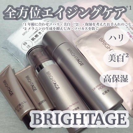 クリア ミルククレンジング/BRIGHTAGE/ミルククレンジングを使ったクチコミ(1枚目)