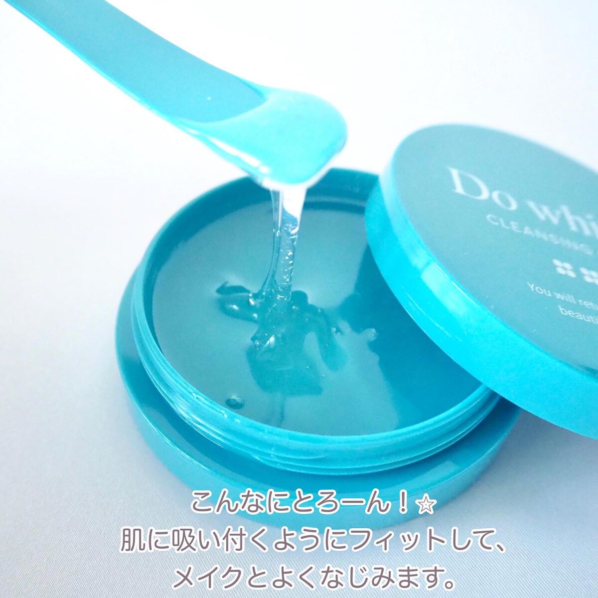 Do White＋/Do white+/クレンジングジェルを使ったクチコミ（3枚目）