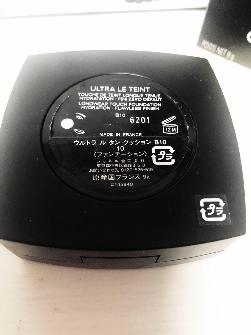 ウルトラ ル タン クッション/CHANEL/クッションファンデーションを使ったクチコミ(2枚目)