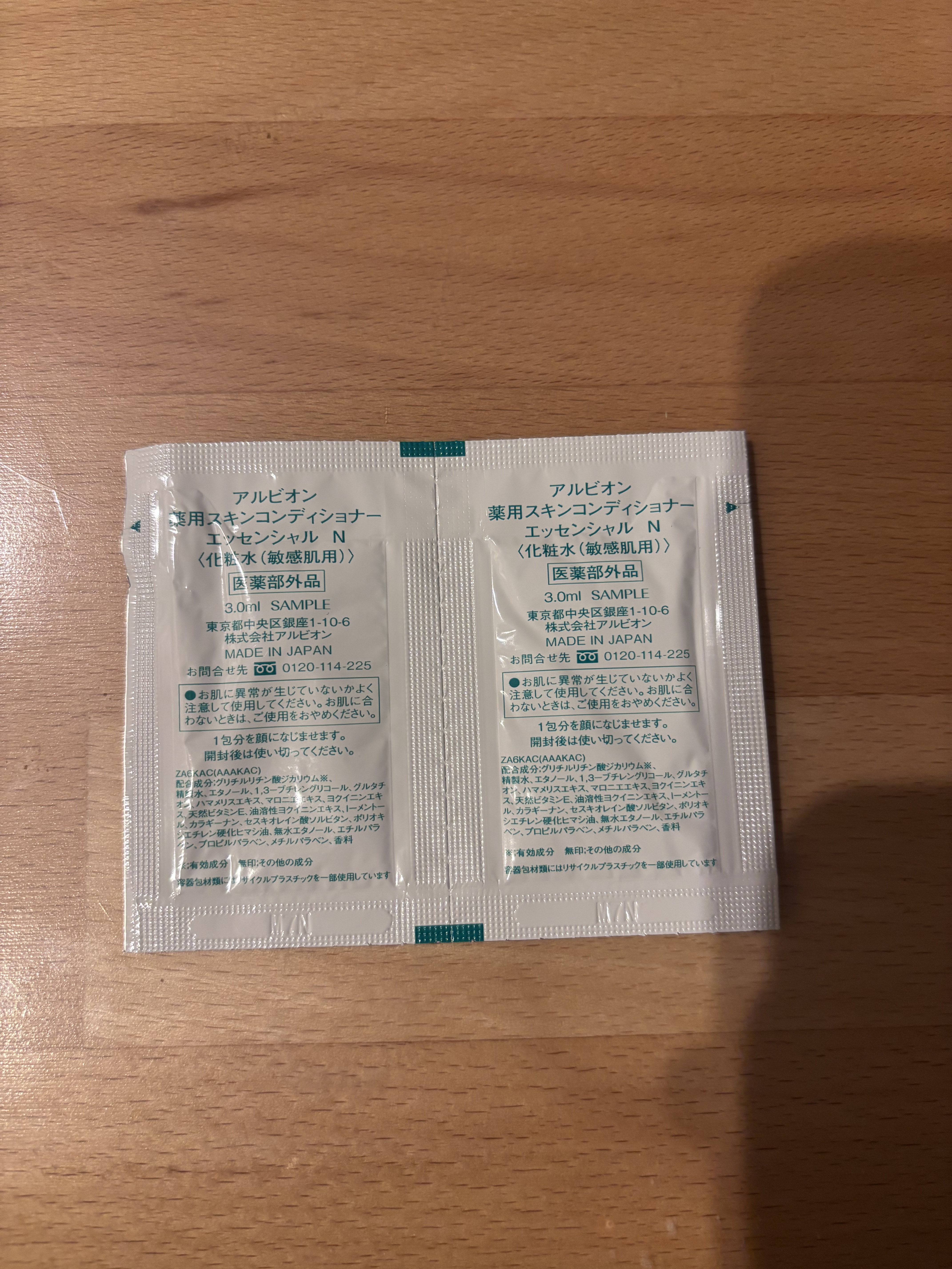  薬用スキンコンディショナーエッセンシャル N/ALBION/化粧水を使ったクチコミ（2枚目）