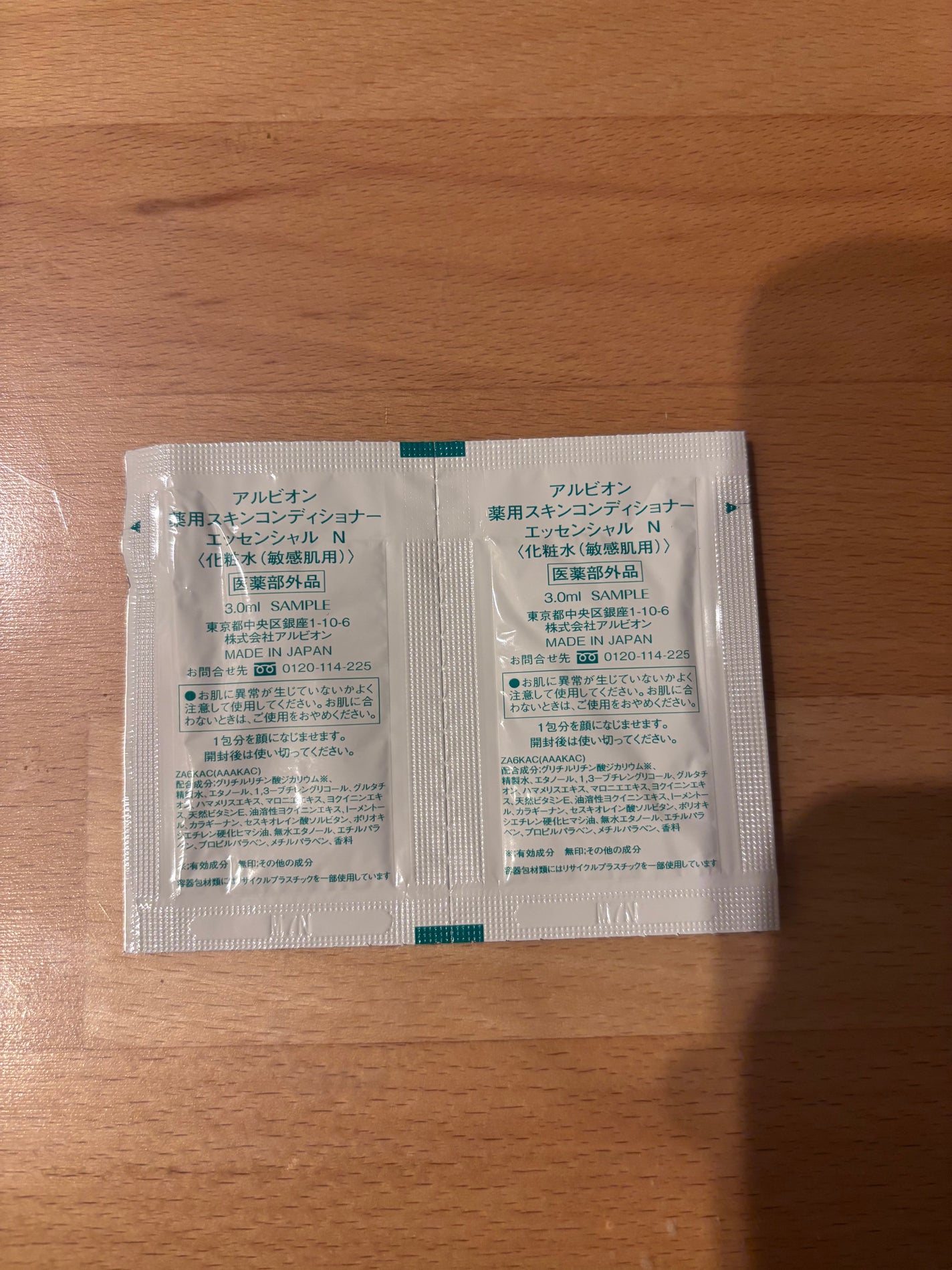 薬用スキンコンディショナーエッセンシャル N/ALBION/化粧水を使ったクチコミ(2枚目)