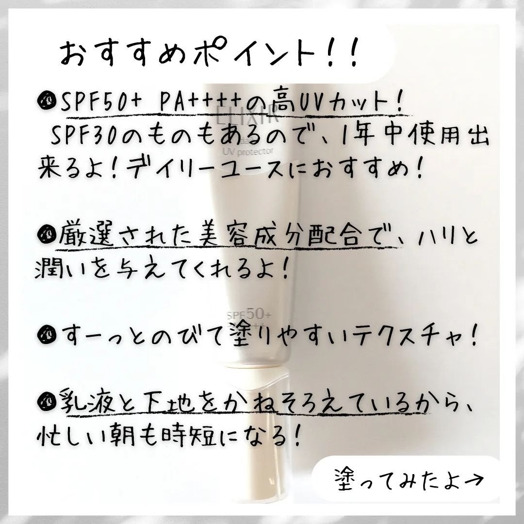 エリクシール シュペリエル デーケアレボリューション T+/エリクシール/乳液を使ったクチコミ(3枚目)