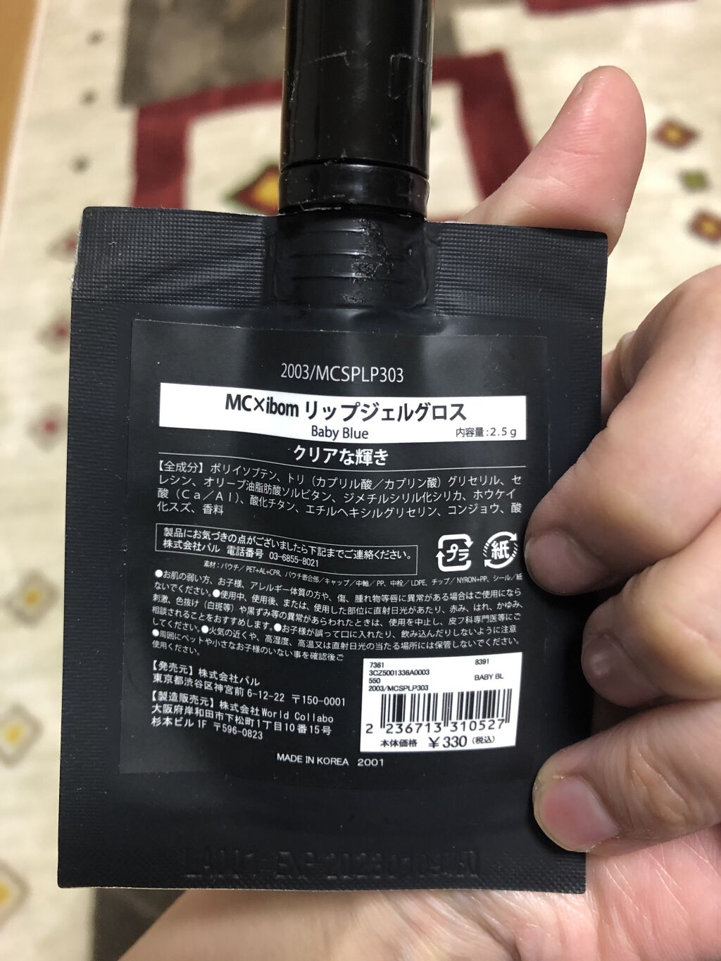 MC×ibomリッププランプ/3COINS/リッププランパーを使ったクチコミ（2枚目）