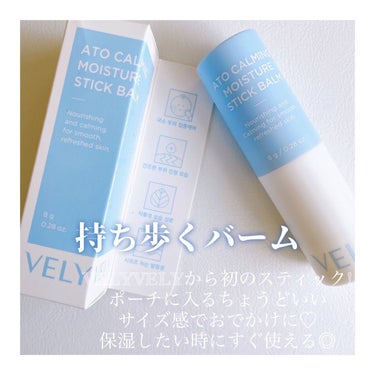 ゆぴ　フォロバ100です🤍 on LIPS 「VELYVELYの新作！！/アトカミング保湿スティックバーム...」（4枚目）