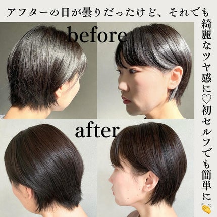 ウエラ カラースタジオ クリームタイプヘアカラー/ウエラ/ヘアカラーを使ったクチコミ(3枚目)