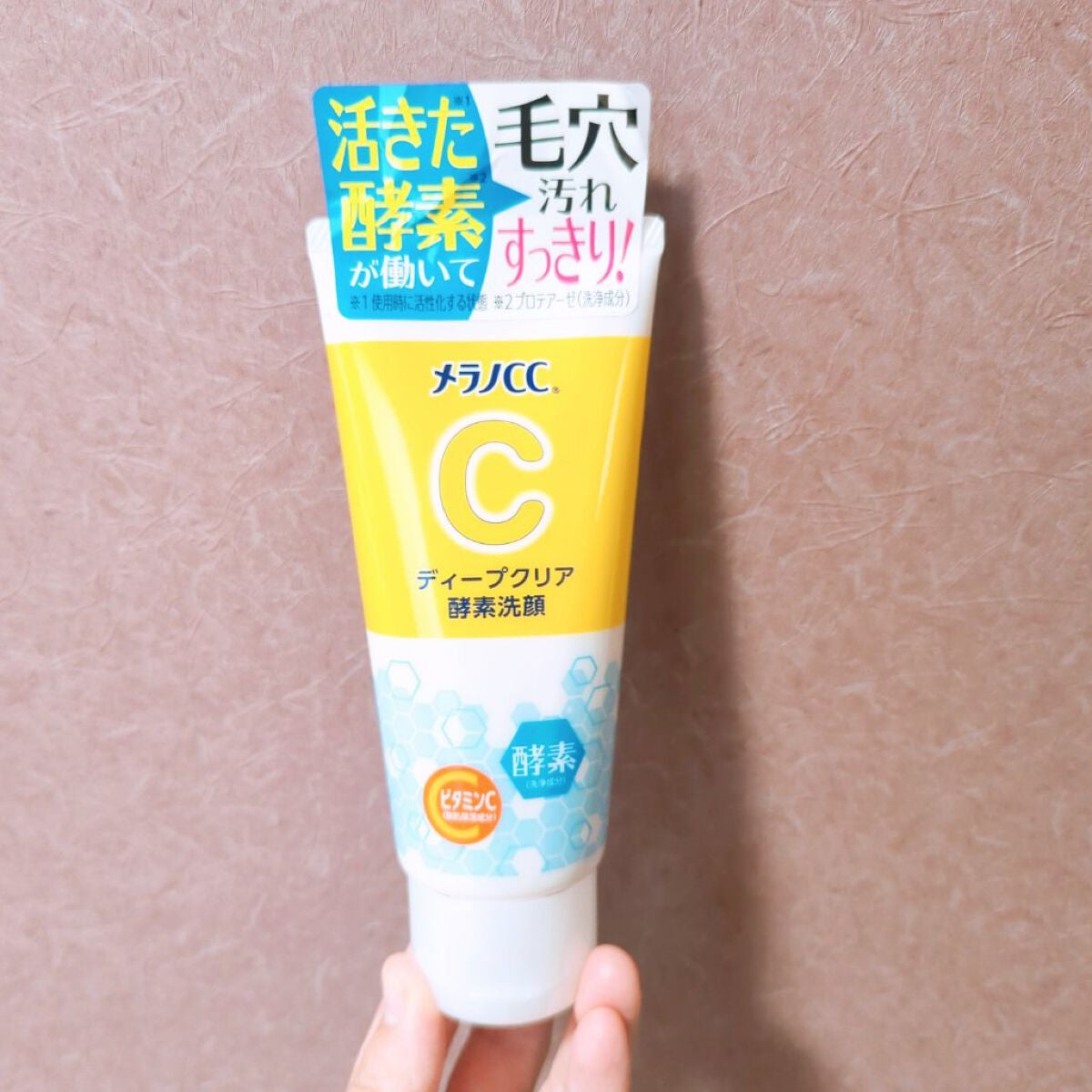 柚葉 on LIPS 「メラノCCUV乳液GET✊💖3件回ってやっーーっと買えたメラノ..」(1枚目)