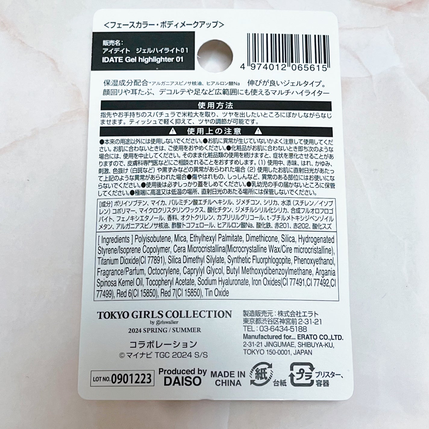 アイデイト ジェルハイライト/IDATE/クリームハイライトを使ったクチコミ(4枚目)