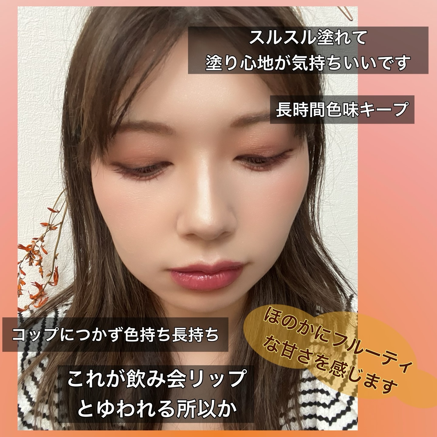 ブラーグロイリップティント 282 クラ/Dinto/リップティントを使ったクチコミ（3枚目）