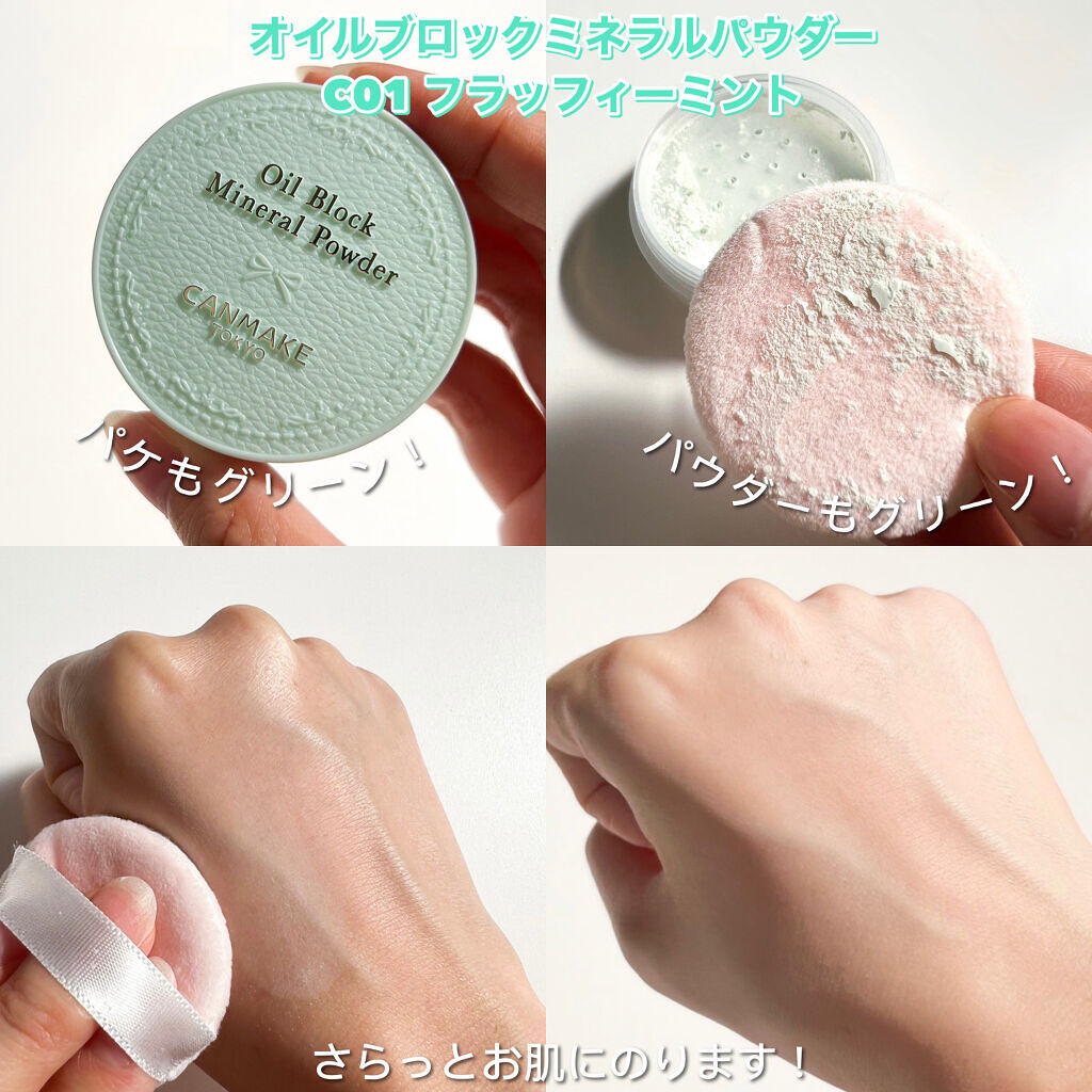 オイルブロックミネラルパウダー/キャンメイク/ルースパウダーを使ったクチコミ（3枚目）