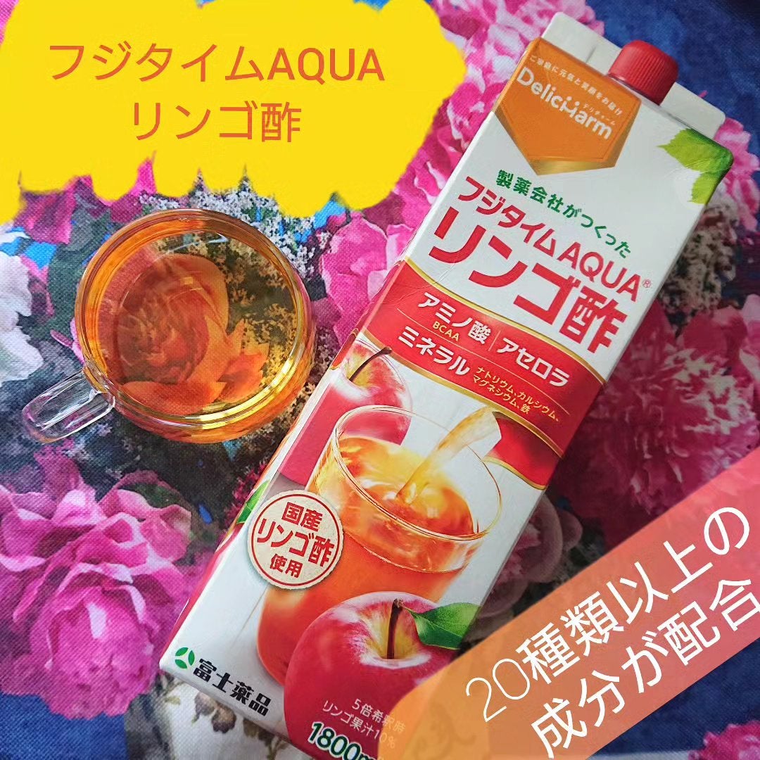 Delicharm(デリチャーム) フジタイムAQUA®/富士薬品/りんご酢を使ったクチコミ(1枚目)