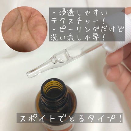 スーパー毛穴ピールセラム/ラボラボ/美容液を使ったクチコミ(2枚目)
