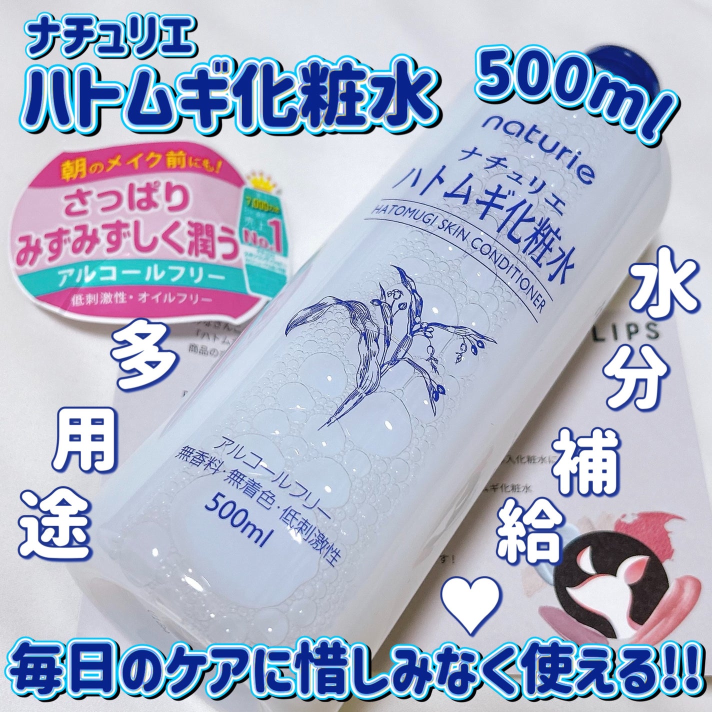 ããã ã®åç²§æ°Ž(ããã¥ãªãš ã¹ãã³ã³ã³ãã£ã·ã§ã㌠R )/ããã¥ãªãš/åç²§æ°Žã䜿ã£ãã¯ãã³ãïŒ1æç®ïŒ