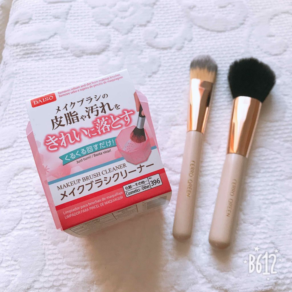 メイクブラシクリーナー/DAISO/その他化粧小物 by なのかのん