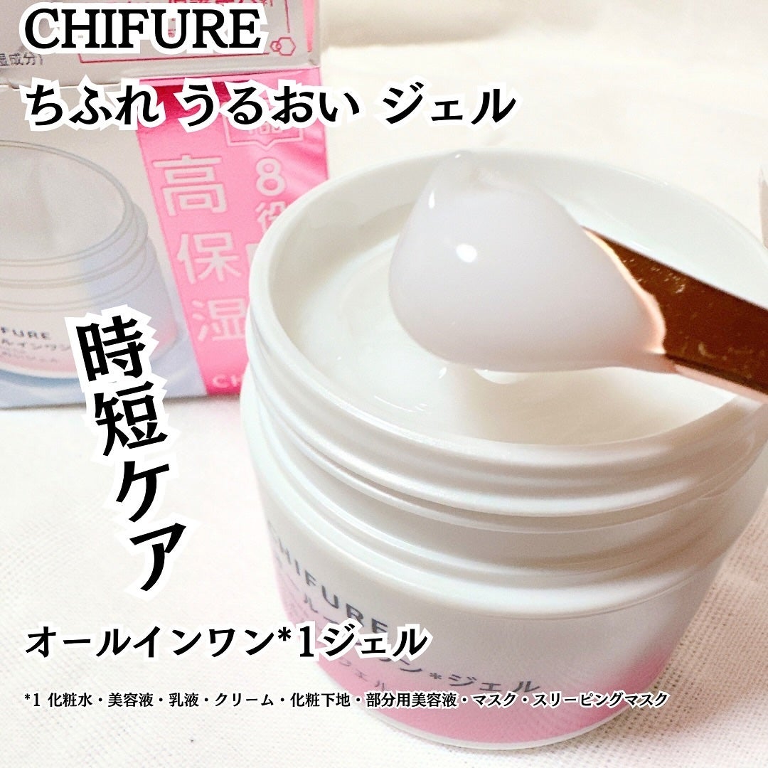 うるおい ジェル N/ちふれ/オールインワン化粧品を使ったクチコミ(2枚目)