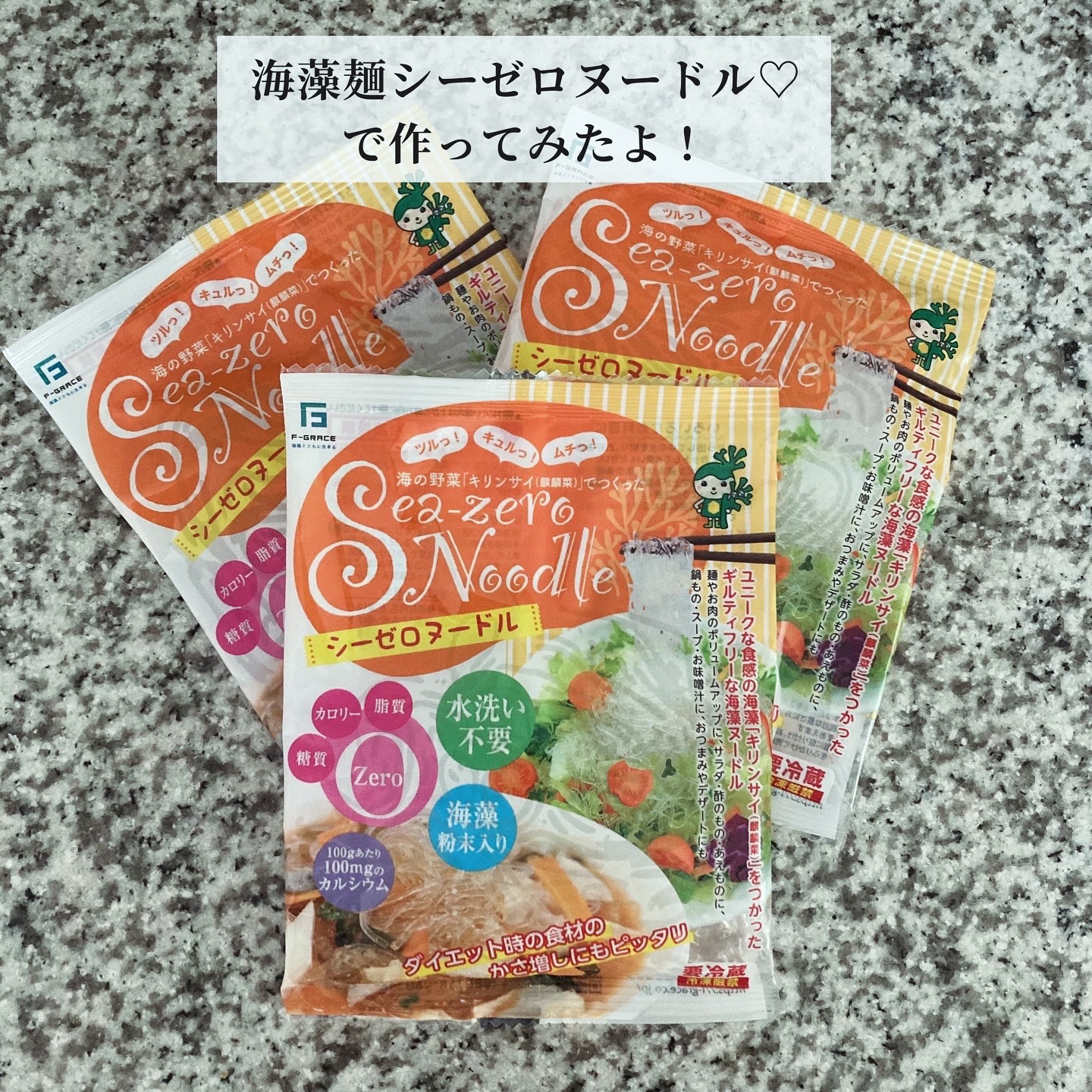 F_グレイス シーゼロヌードル