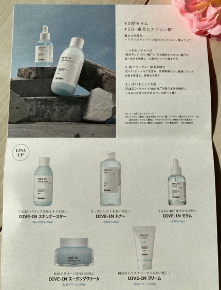 ダイブイン セラム/Torriden/美容液を使ったクチコミ(6枚目)