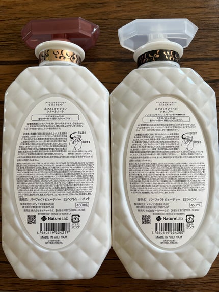 パーフェクトビューティ モイストダイアン エクストラシャイン シャンプー/トリートメント トリートメント450ml/ダイアン/市販シャンプーの画像