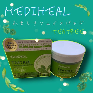 使ってから1ヶ月くらい経ちました！！
本当にお気に入りになった商品です💗

元々MEDIHEALのティーツリーのパックを
愛用していたのですが

使いやすい化粧水や美容液があったらいいなぁと思ってた時に