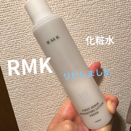 ファーストセンス ハイドレーティングローション フレッシュ/RMK/化粧水を使ったクチコミ(1枚目)