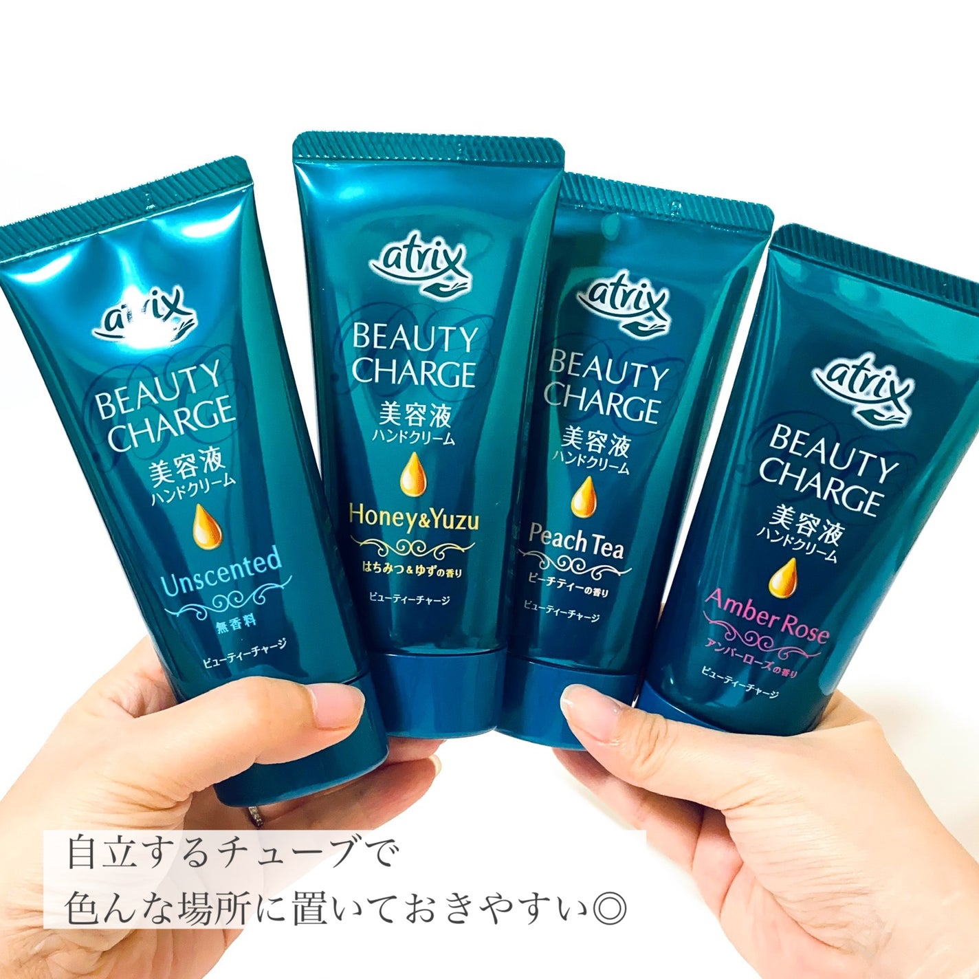 ビューティーチャージ 無香料/アトリックス/ハンドクリームを使ったクチコミ(7枚目)