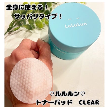ルルルン トナーパッド CLEAR(シトラスの香り) /ルルルン/トナーパッドを使ったクチコミ(1枚目)