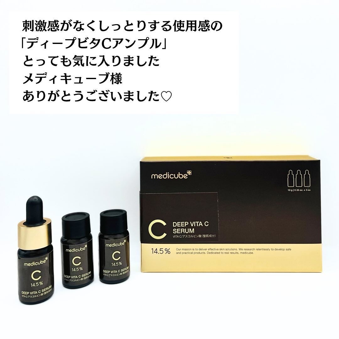 ディープビタCアンプル2.0/MEDICUBE/美容液を使ったクチコミ(9枚目)