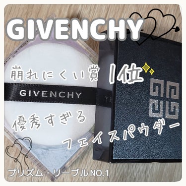 プリズム・リーブル/GIVENCHY/ルースパウダーを使ったクチコミ（1枚目）