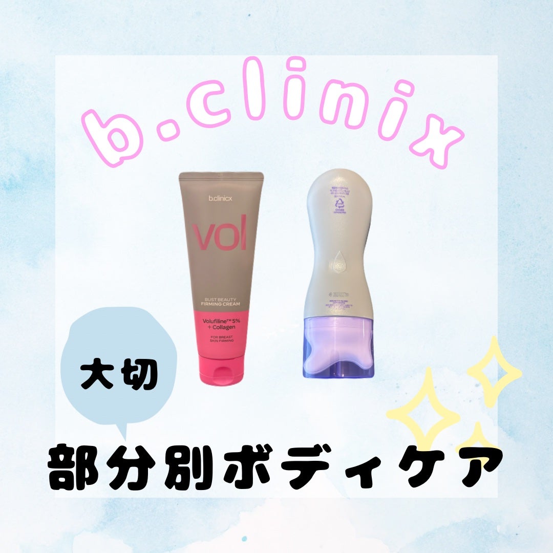 マグネシウムプラスエスシン ボディー かっさ マッサージ クリーム/b.clinicx/ボディクリームを使ったクチコミ(1枚目)
