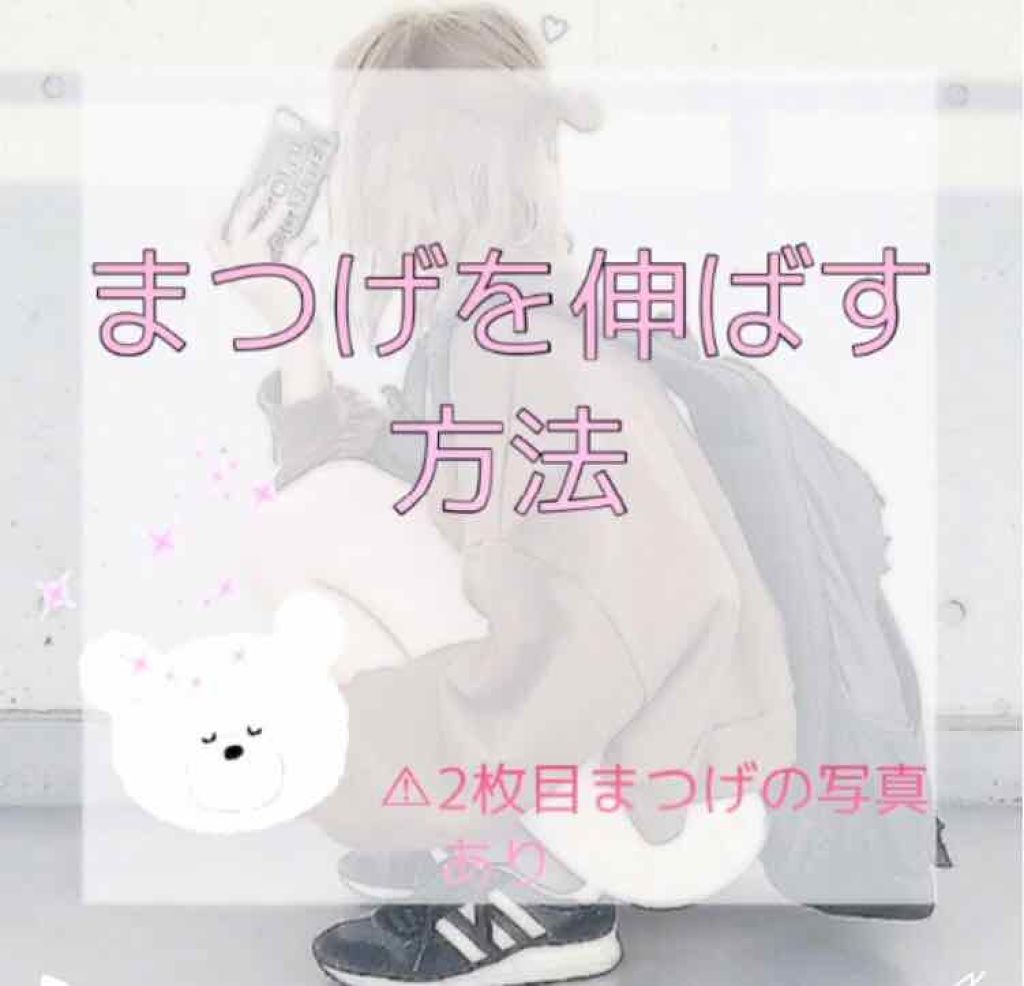 スカルプD ボーテ ピュアフリーアイラッシュセラム　プレミアム/アンファー(スカルプD)/まつげ美容液を使ったクチコミ（1枚目）