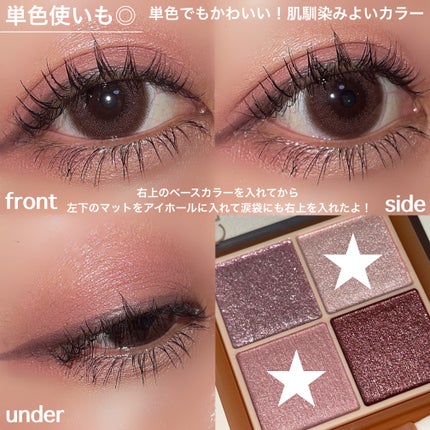 ベージュトーンアイシャドウ/CEZANNE/アイシャドウパレットを使ったクチコミ(4枚目)