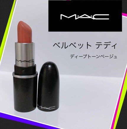 リップスティック/M・A・C/口紅を使ったクチコミ(1枚目)