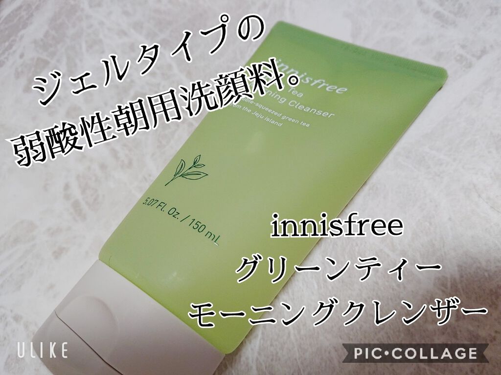 グリーンティー モーニングクレンザー/innisfree/洗顔フォームを使ったクチコミ（1枚目）