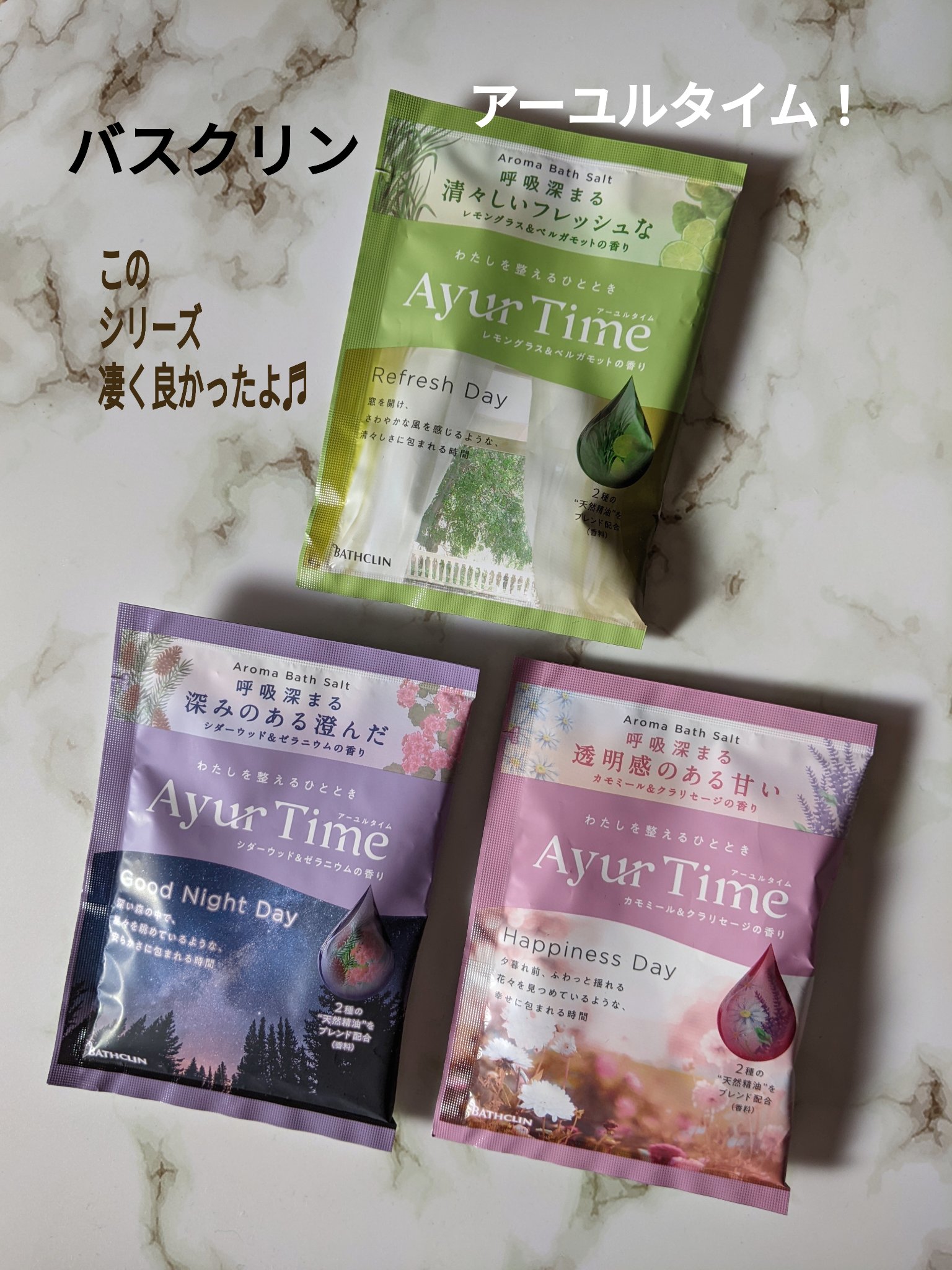 アーユルタイム レモングラス&ベルガモットの香り/バスクリン/無機塩系入浴剤を使ったクチコミ（1枚目）