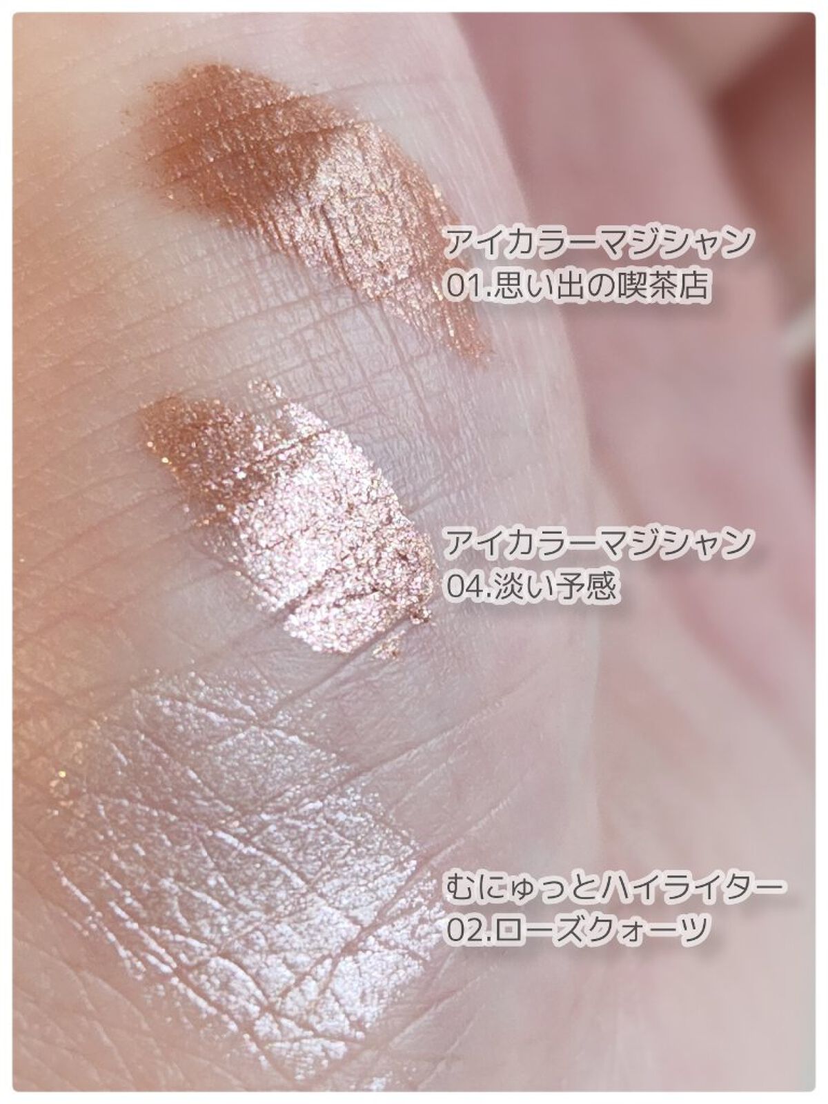 アイカラーマジシャン/キャンメイク/アイシャドウを使ったクチコミ（3枚目）