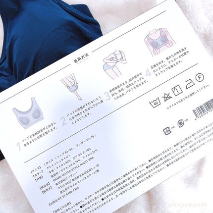 スタイルナイトブラ/BAMBI WATER/ナイトブラを使ったクチコミ(5枚目)